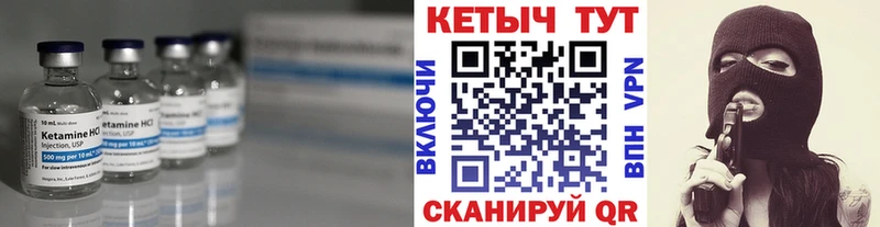 Кетамин VHQ  наркотики  Борзя 