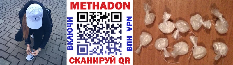 Метадон кристалл  Борзя 